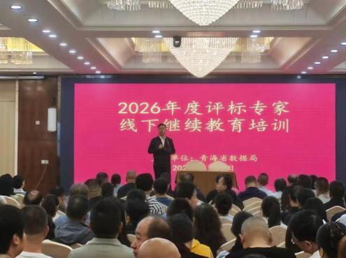 严格执行法规制度  提升规范履职水平