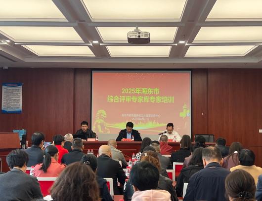 强业务 防风险 优服务  助力海东公共资源交易规范高效运行